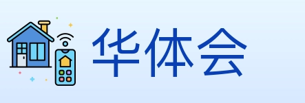 华体会